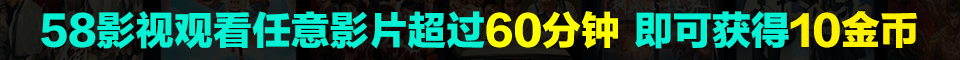 58影视