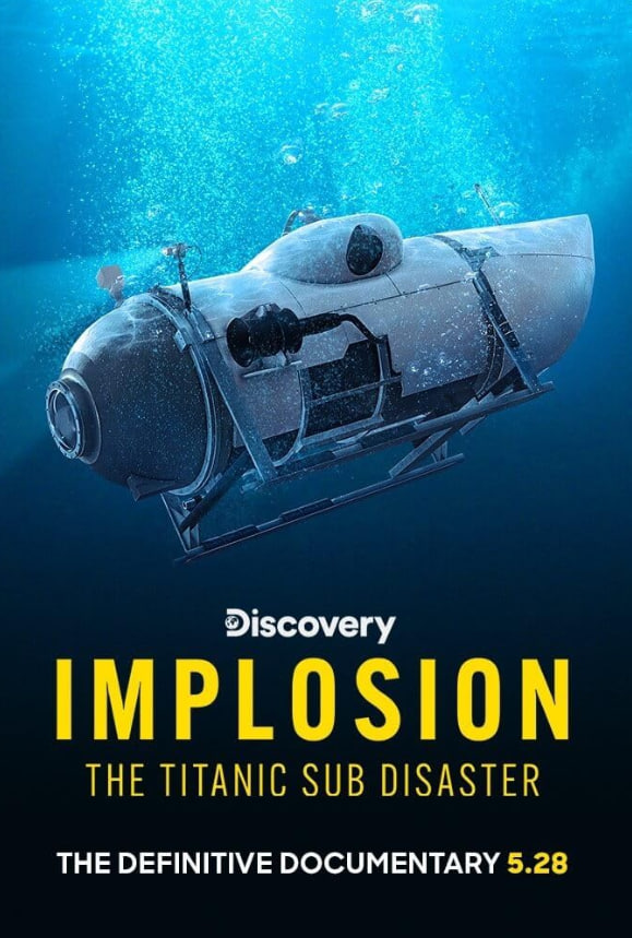 内爆：泰坦尼克号潜艇灾难