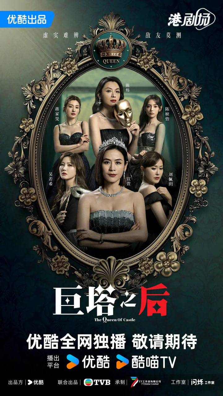 巨塔之后 粤语版