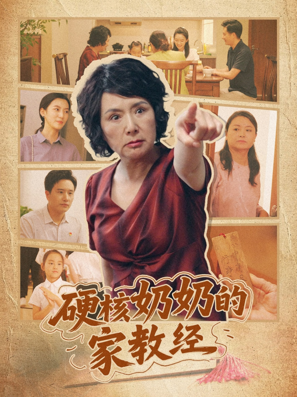 硬核奶奶的家教经