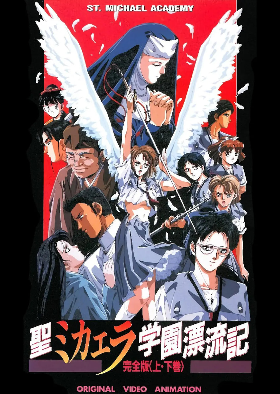 圣未加江罗学院漂流记