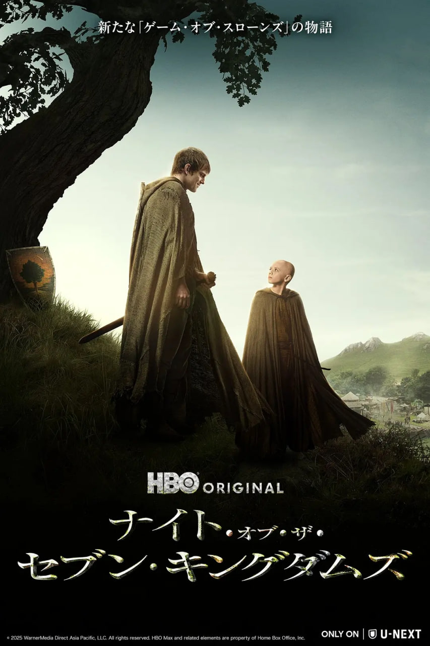 七王国的骑士 第一季