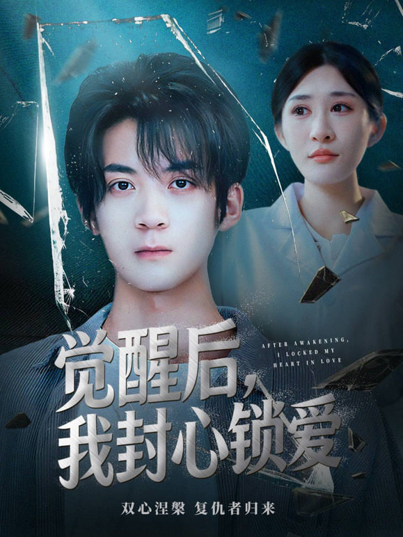不等你了