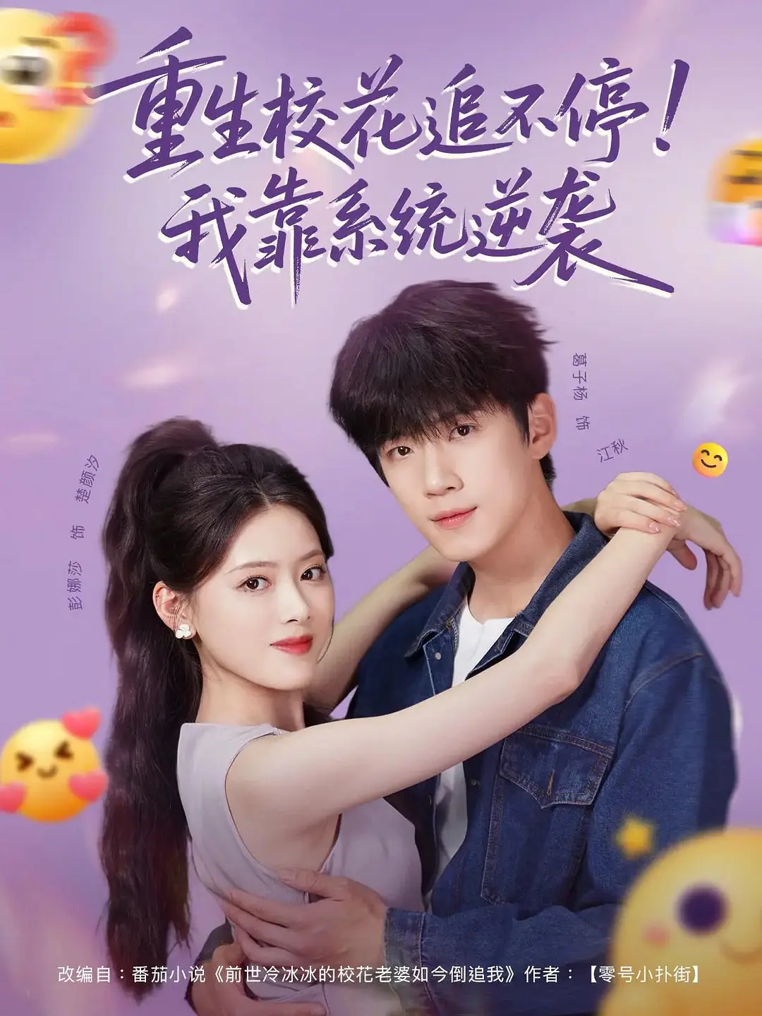 领证当天放鸽子，我靠系统逆袭