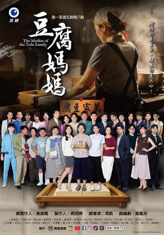 豆腐妈妈