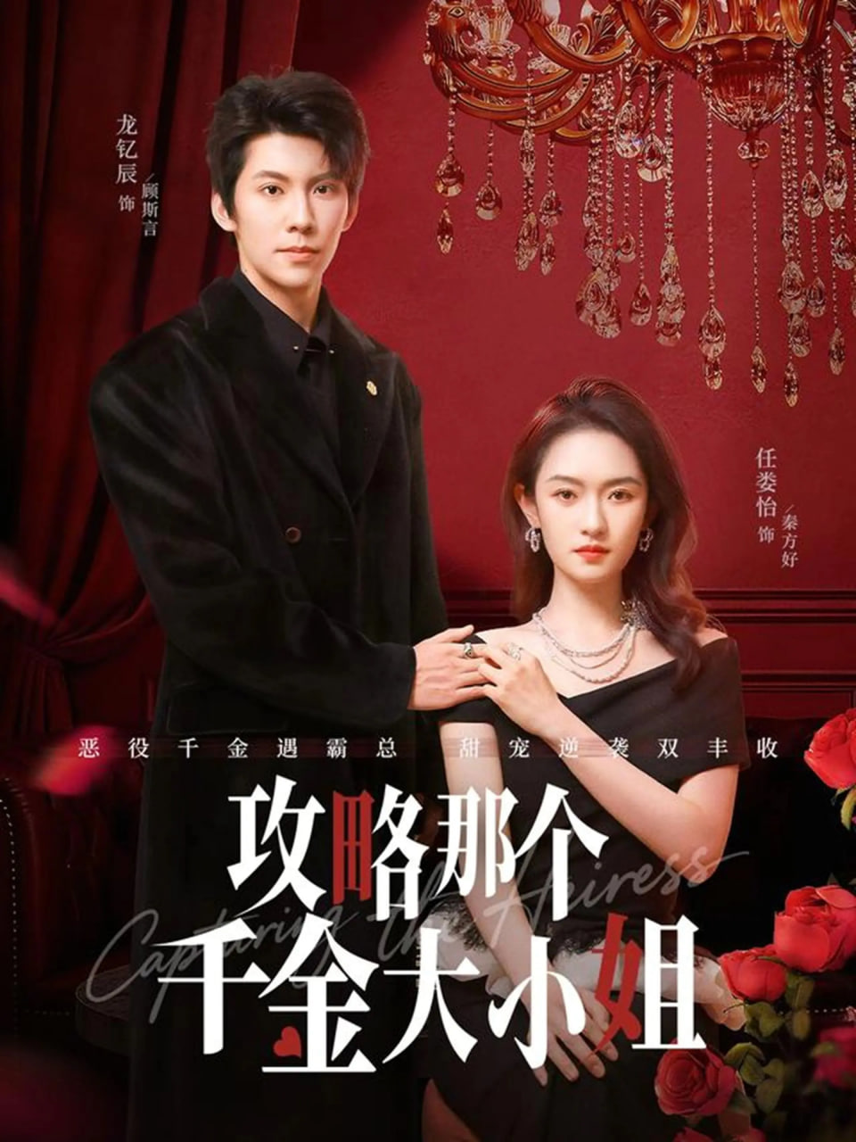 攻略那个千金大小姐