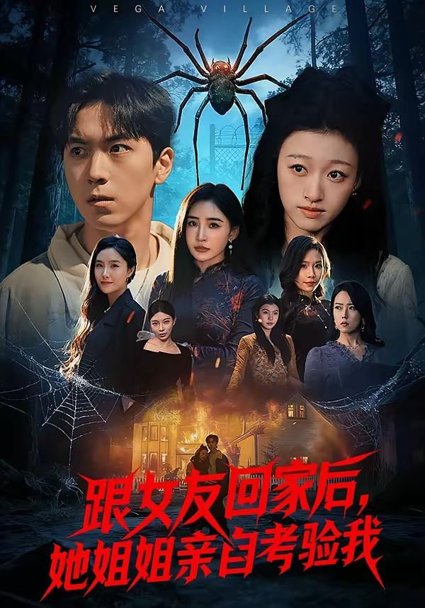 跟女友回家后，她姐姐亲自考验我