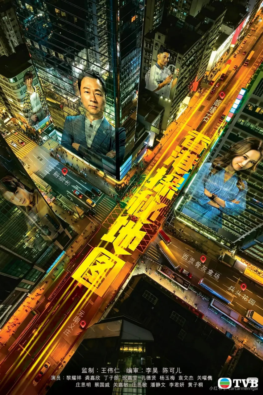香港探秘地图 粤语版